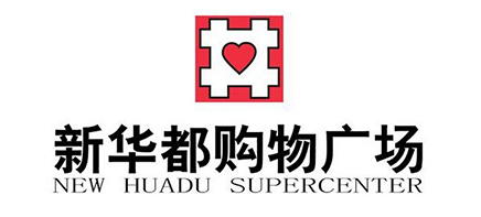 新華都購物廣場