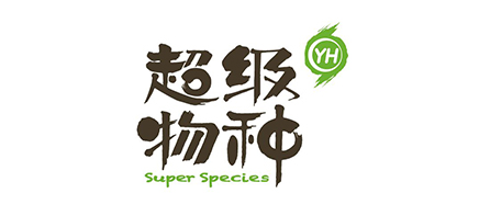 超級物種