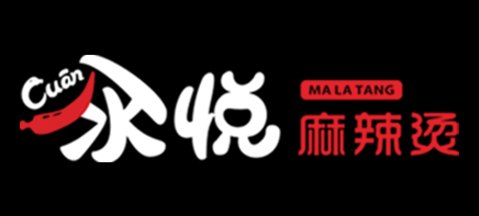 汆悅