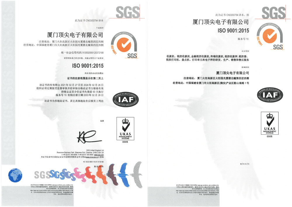 ISO9001-2015認(rèn)證