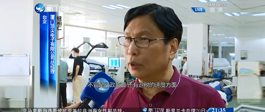 廈門加大出口退稅支持力度 促進(jìn)臺(tái)企外貿(mào)平穩(wěn)發(fā)展