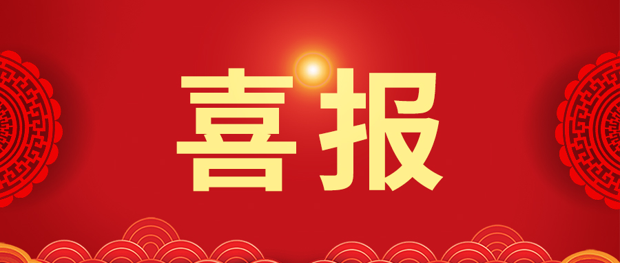 頂尖中標(biāo)永輝收銀臺(tái)Ai秤喜報(bào)