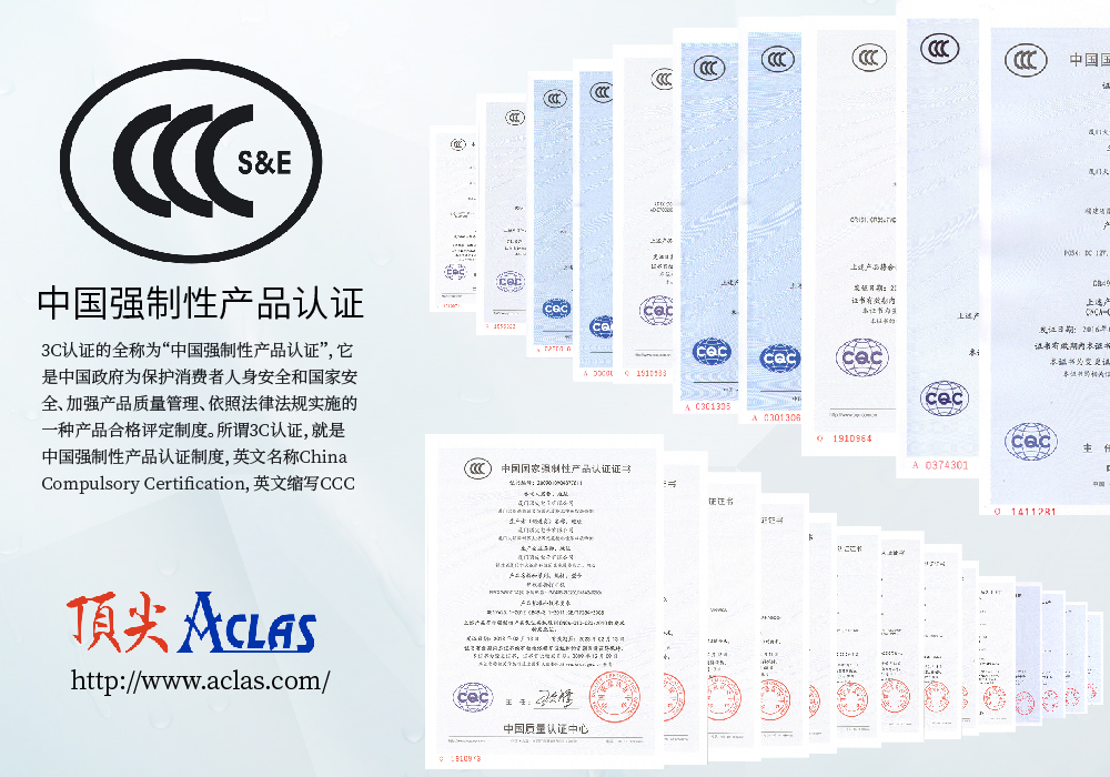3C證書