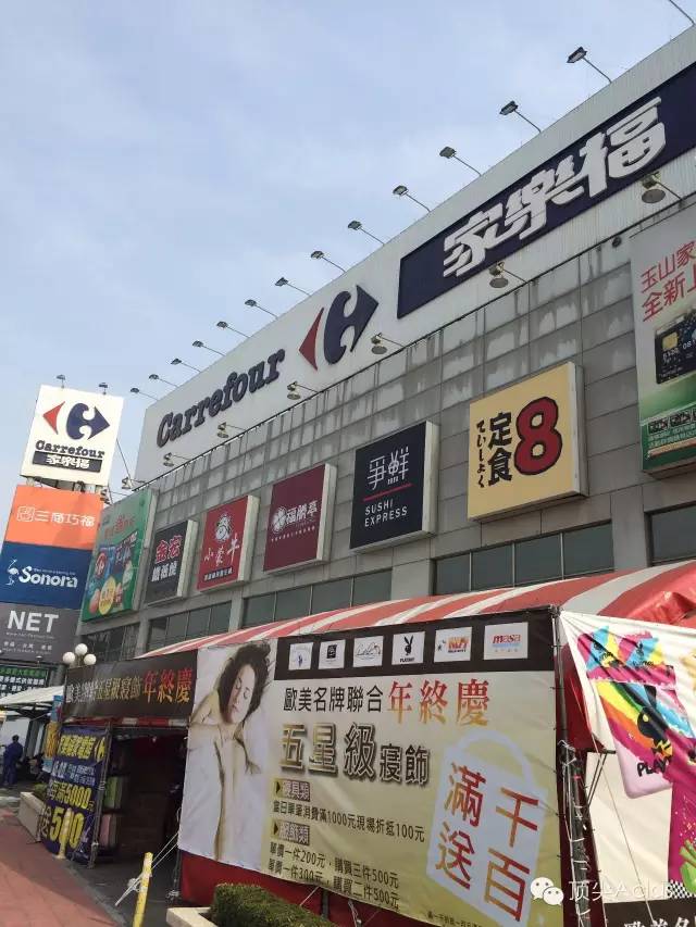 祝賀頂尖公司成功牽手臺(tái)灣家樂(lè)福，全面替換日系條碼秤