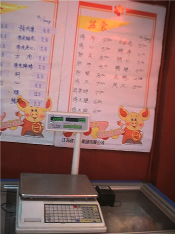江蘇蘇食肉品有限公司