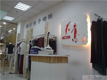深圳梁子時(shí)裝公司---天意名牌時(shí)裝專賣店