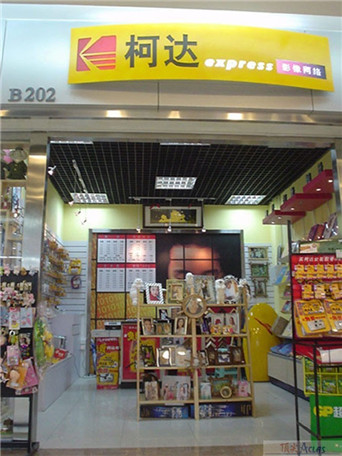 柯達影像網(wǎng)絡(luò)連鎖店