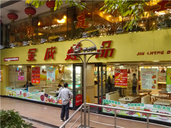 廣州金城燉品