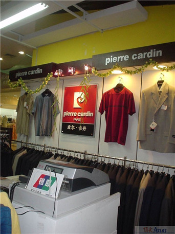 巴黎時裝品牌---皮爾卡丹pierre cardin