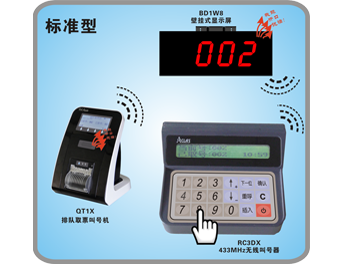 QT1X無線排隊(duì)取票叫號系統(tǒng)