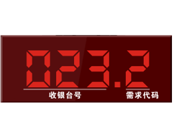 需求顯示屏(BD1X系列)